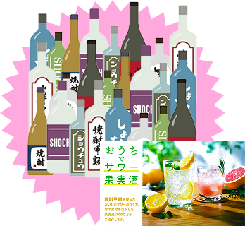 焼酎甲類1年分が当たるで賞