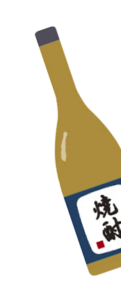 焼酎