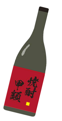焼酎