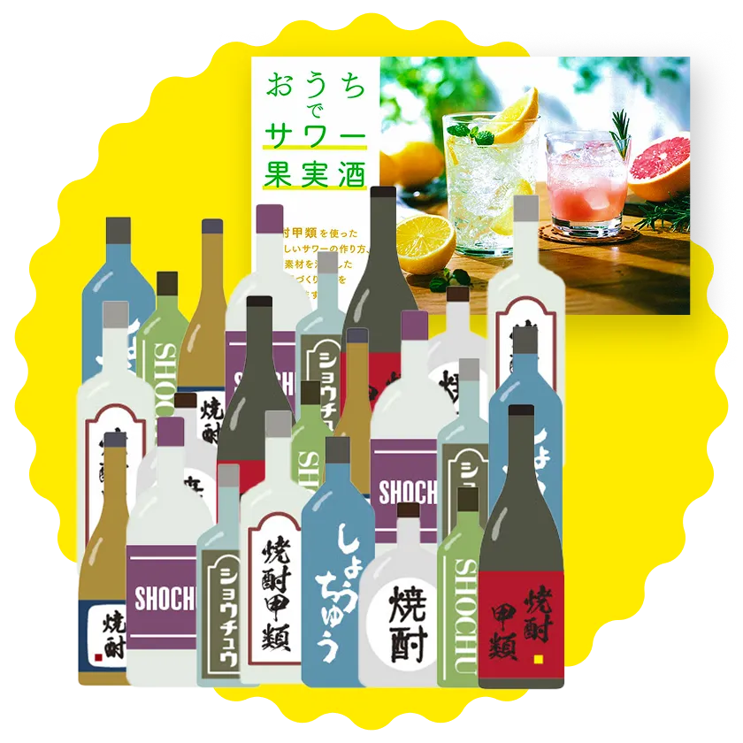 焼酎甲類１年分が当たるで賞