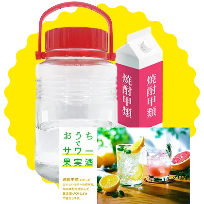 梅酒づくりセットがもらえるで賞