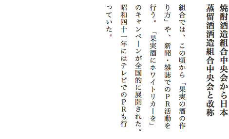 焼酎酒造組合中央会から日本蒸留酒酒造組合中央会と改称