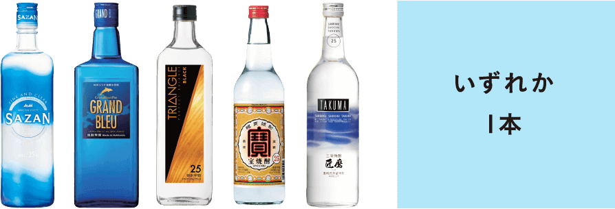 焼酎甲類（ボトル瓶）×1本