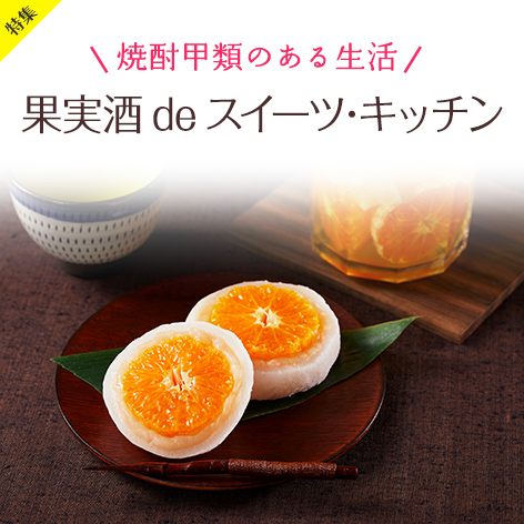 焼酎square 焼酎スクエア 日本蒸留酒酒造組合