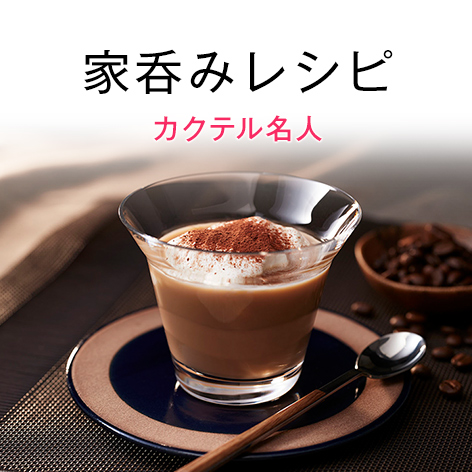 日本蒸留酒酒造組合 Japaneseclass Jp