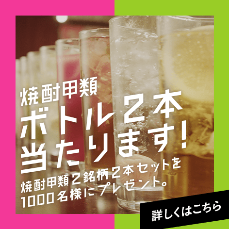 日本蒸留酒酒造組合 Japaneseclass Jp