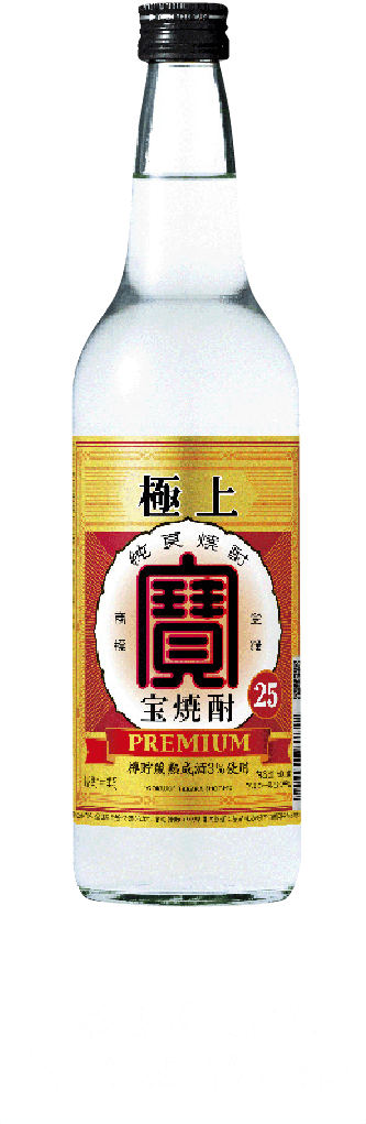 宝酒造株式会社極上〈宝焼酎〉２５度