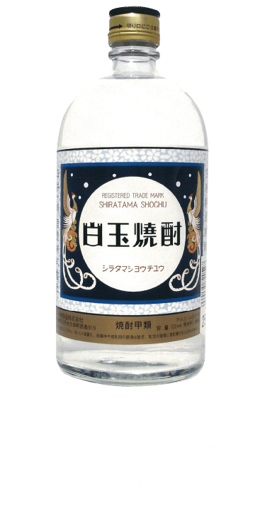 江井ヶ嶋酒造株式会社白玉焼酎
