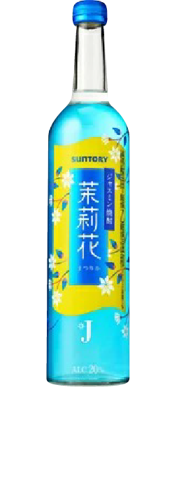 サントリー株式会社 ジャスミン焼酎 茉莉花