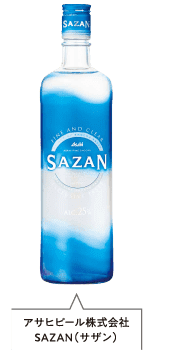 アサヒビール株式会社 SAZAN