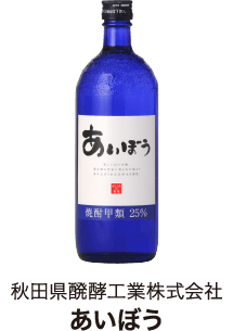 秋田県醗酵工業株式会社 あいぼう