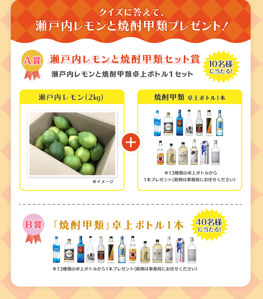 秋にもおススメ！レモンサワーには、やっぱり焼酎甲類 | 焼酎SQUARE