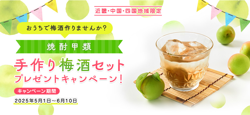 i*o様 焼酎甲類 1年分（24本セット） 懸賞品 アンケートに答えて焼酎甲類1年分が当たるキャンペーン！ | ジャコウ