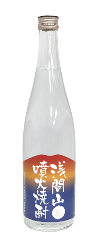 噴火