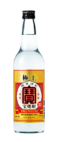 極上宝焼酎